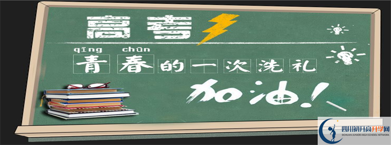 自貢市蜀光中學(xué)2021年外地生學(xué)費(fèi)是多少？