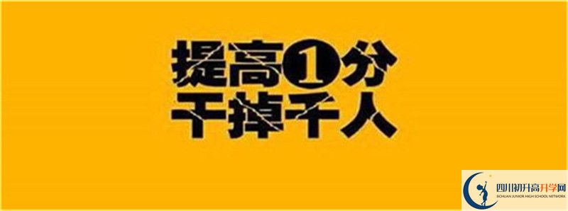 2021年中考考多少分能上汪洋中學(xué)？