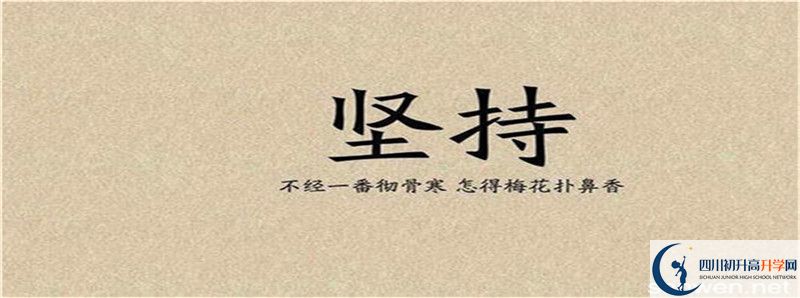 2021年中考考多少分能上四川省鄰水中學(xué)？