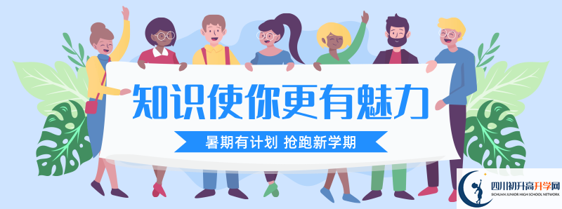 2021年廣安代市中學招生條件是什么？