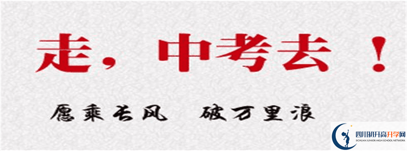 2021年四川省富順縣城關(guān)中學招生人數(shù)有何變化？