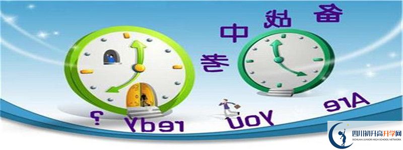 2021年四川省榮縣中學(xué)校最新招生計(jì)劃是多少？