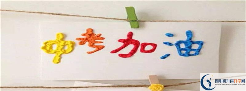 2021年廣安友誼育才外國(guó)語(yǔ)學(xué)校最新招生計(jì)劃是多少？