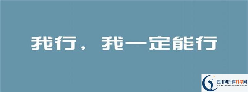 鏵強(qiáng)中學(xué)的高中住宿怎么樣？