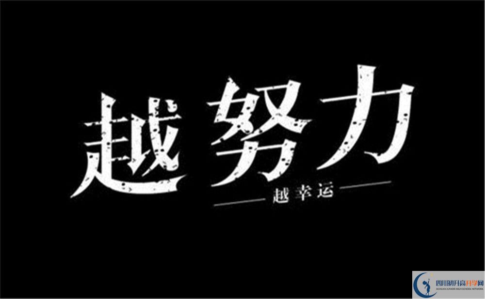 2022年達州市萬源市第三中學(xué)校網(wǎng)班招生條件是什么？