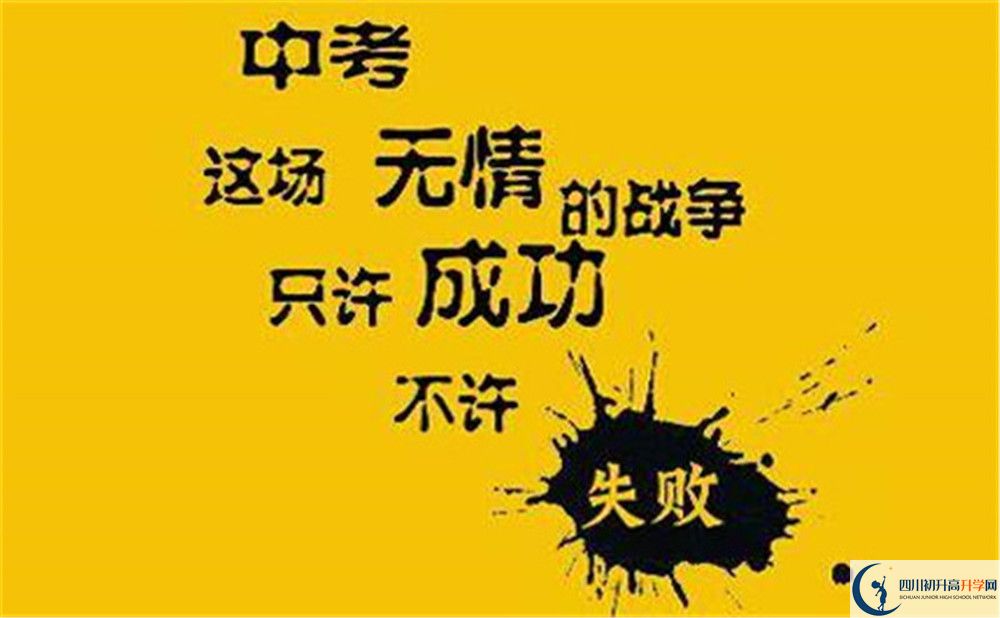 2022年綿陽市梓潼中學班級如何設(shè)置？