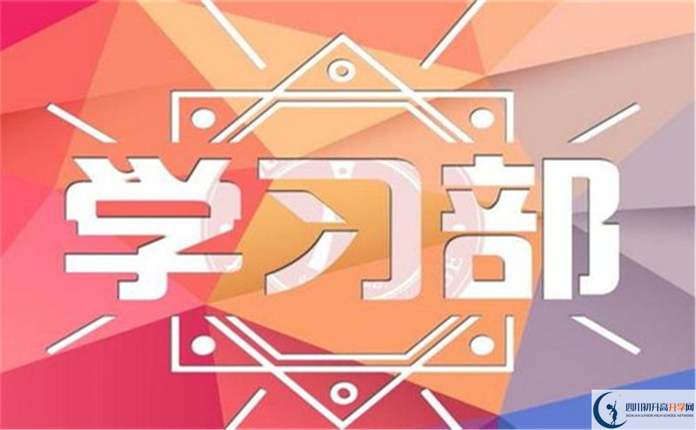 2022年達(dá)州市渠縣清溪中學(xué)班級(jí)如何設(shè)置？