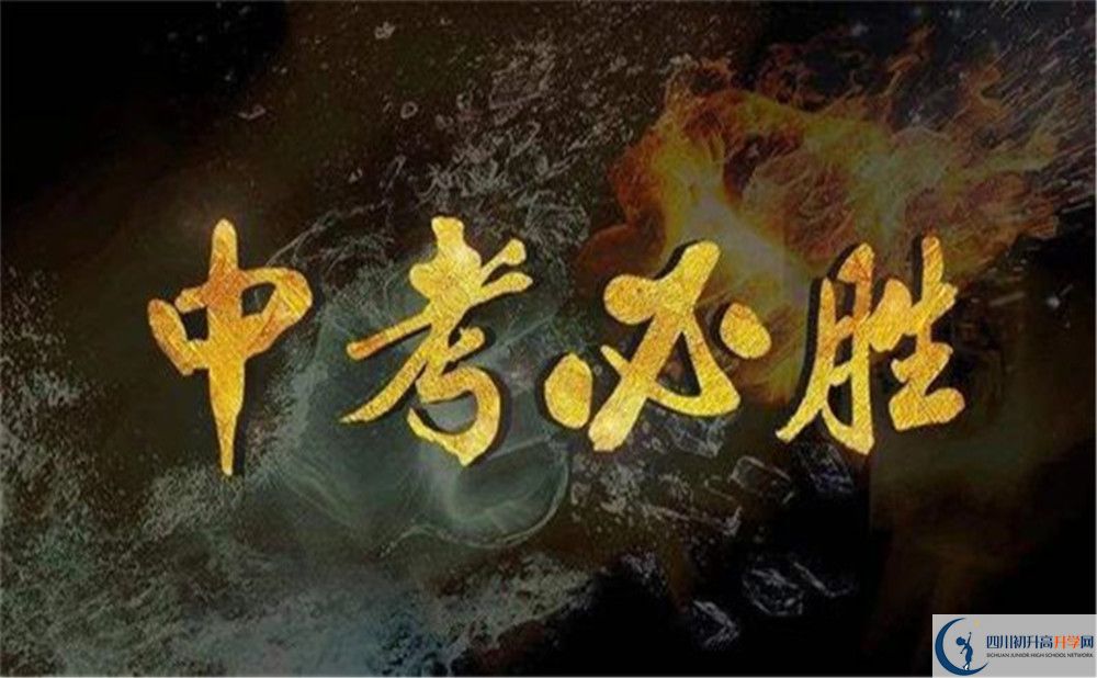 達(dá)州市萬源中學(xué)好不好、怎么樣？