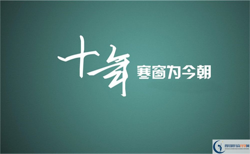 遂寧市遂寧中學(xué)2022年招生對(duì)象、報(bào)名要求