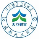 成都天立西區(qū)