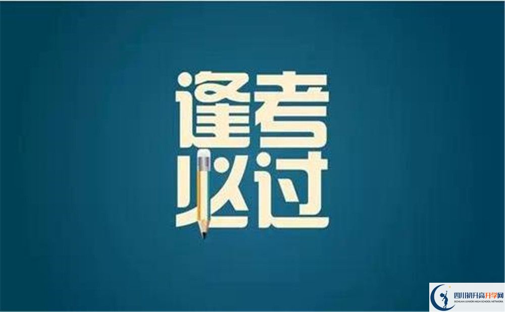 2022年瀘州市天立國(guó)際學(xué)校高三復(fù)讀收費(fèi)標(biāo)準(zhǔn)