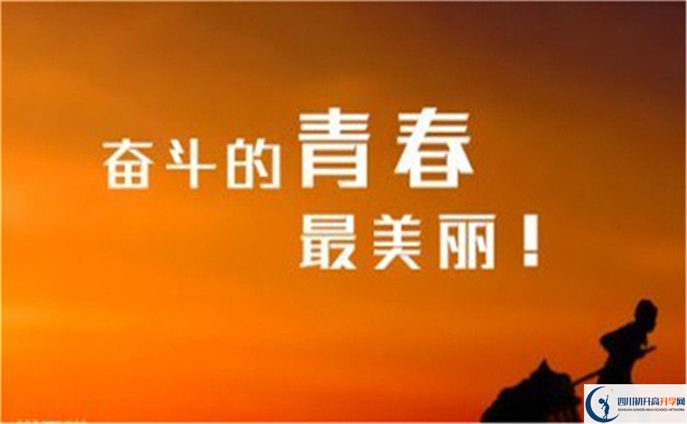 2023年達州市達縣第四中學升學率怎么樣？