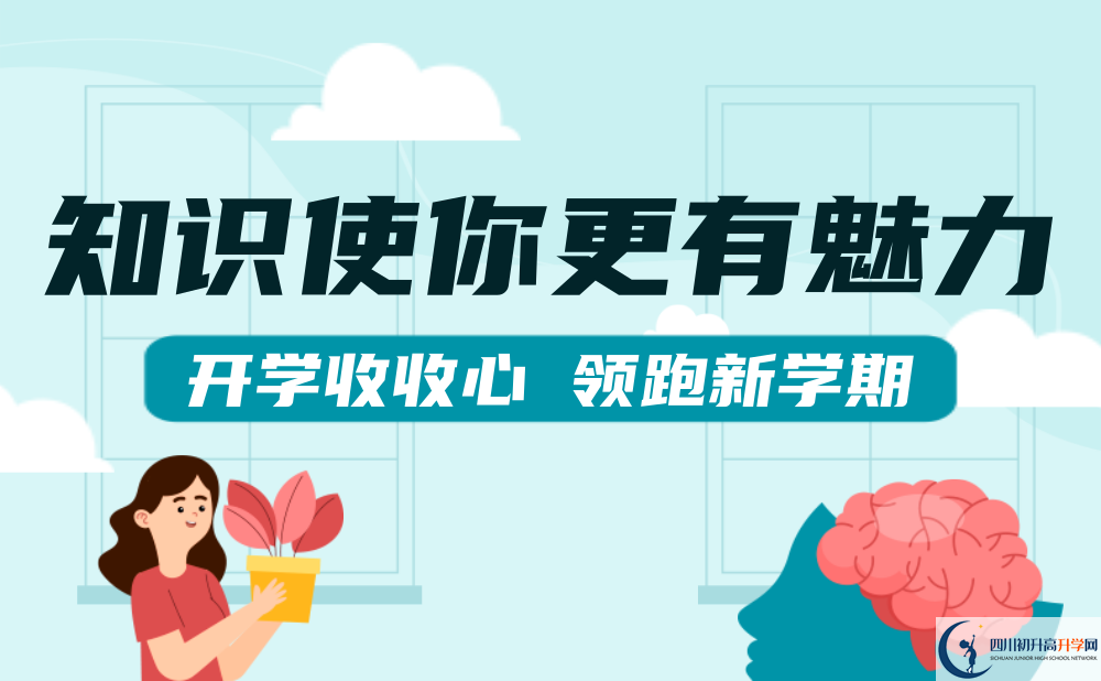 眉山市眉山外國語2022年招生對象、報(bào)名要求