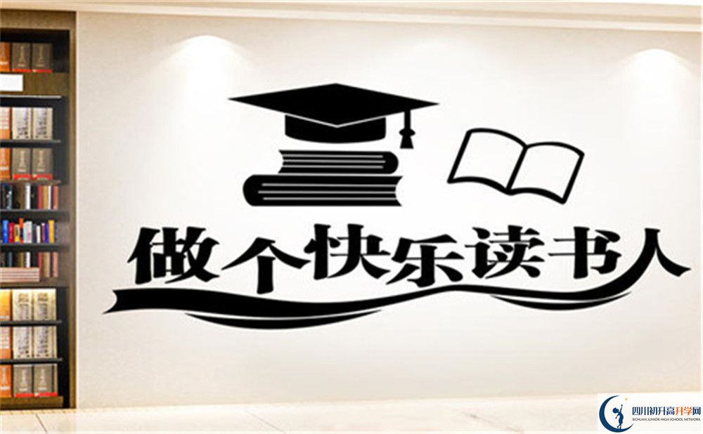 達(dá)州市開江縣任市中學(xué)2022年國(guó)際部招生計(jì)劃、招生人數(shù)