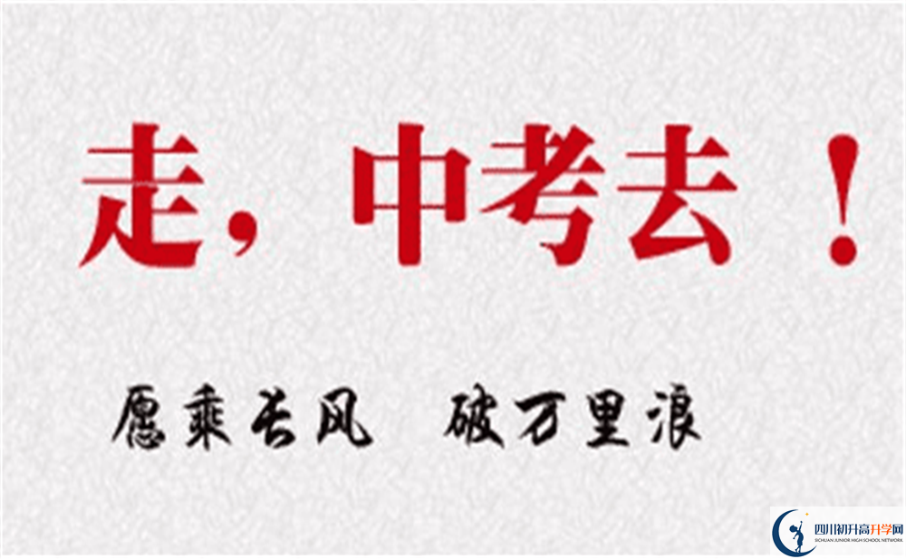 遂寧市遂寧中學外國語實驗學校2022年復讀班學費、收費標準