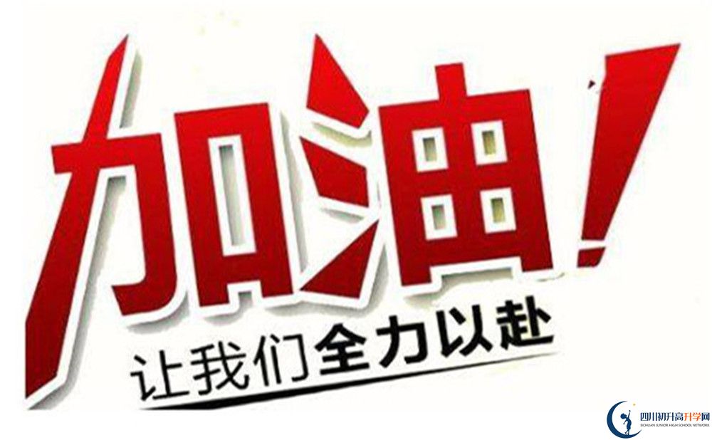 2022年德陽市中考報名時間是如何安排的？