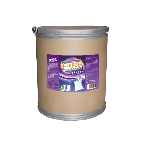 洗衣房清洗用品系列--中和酸粉