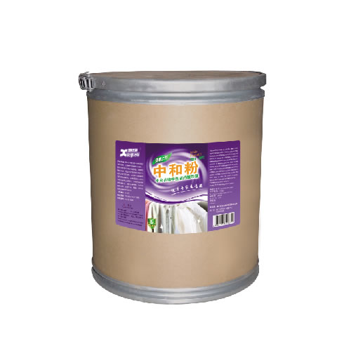 洗衣房清洗用品系列--中和粉